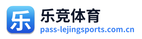 乐竞体育